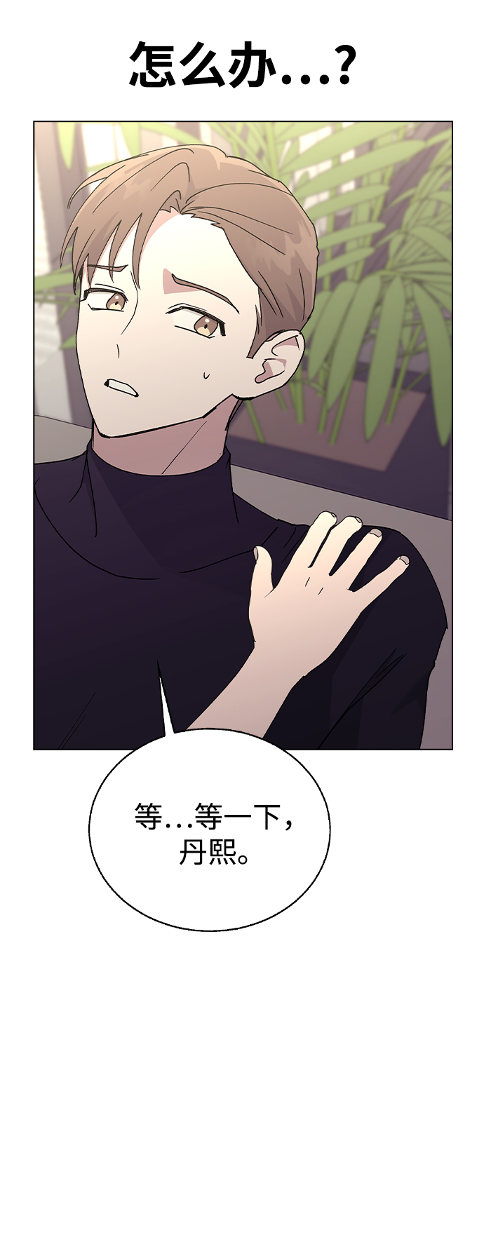 [第39话] 第三个女主角4