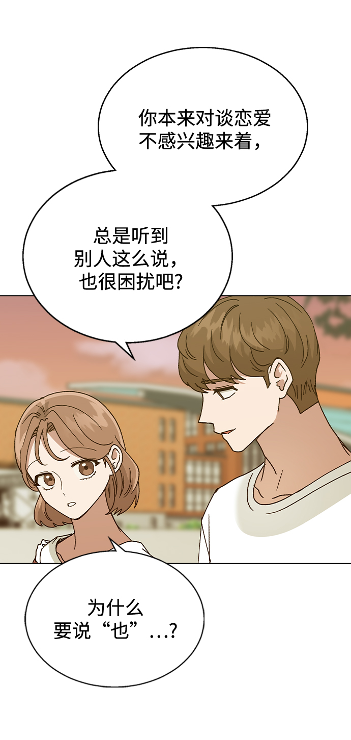 [第49话] 告白62