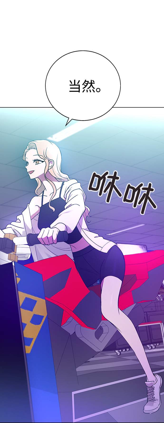 [第18话] 又被耍了33