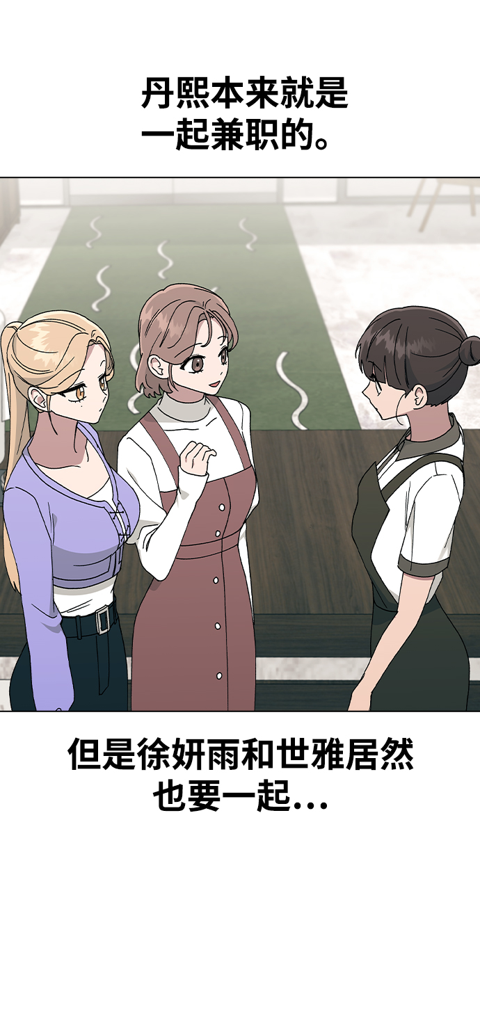 [第41话] 这又是什麽组合？63