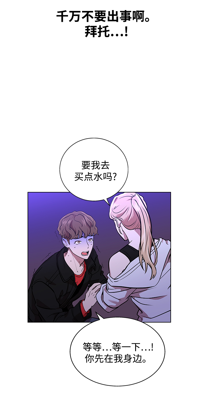 [第2话] 活下去的办法24