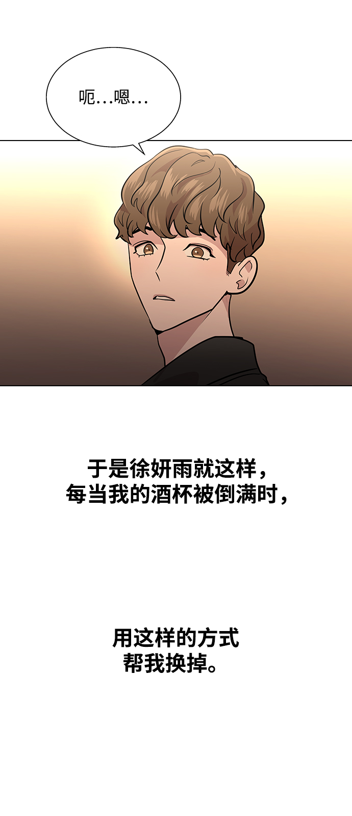 [第3话] 爲什麽偏偏是我43