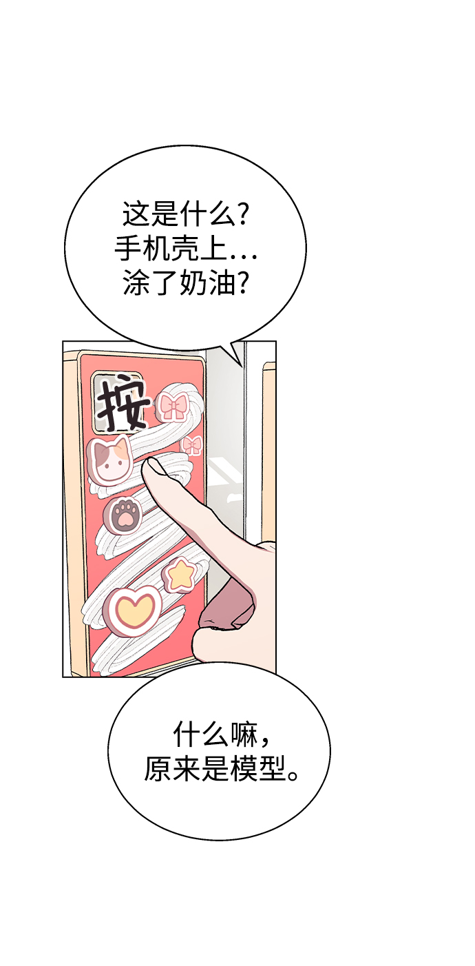 [第26话] 她的难言之隐?45