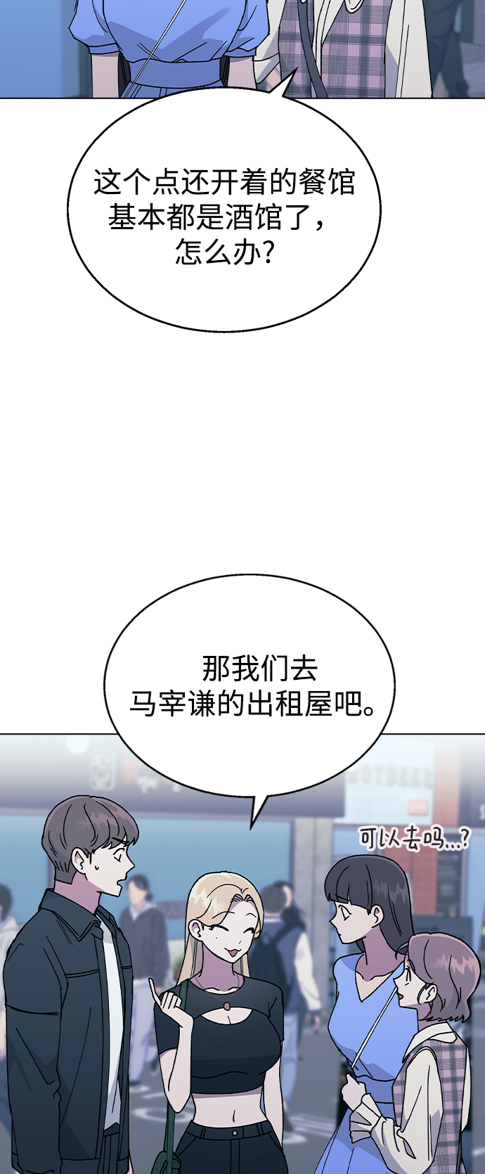 [第45话] 爱称49