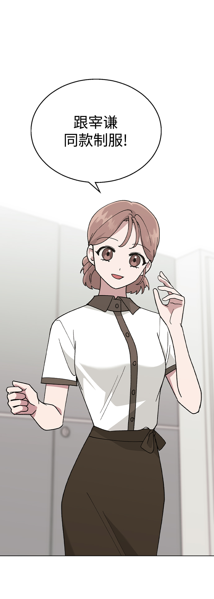 [第42话] 我想的不是这样3