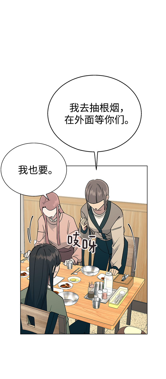 [第14话] 强强弱弱36