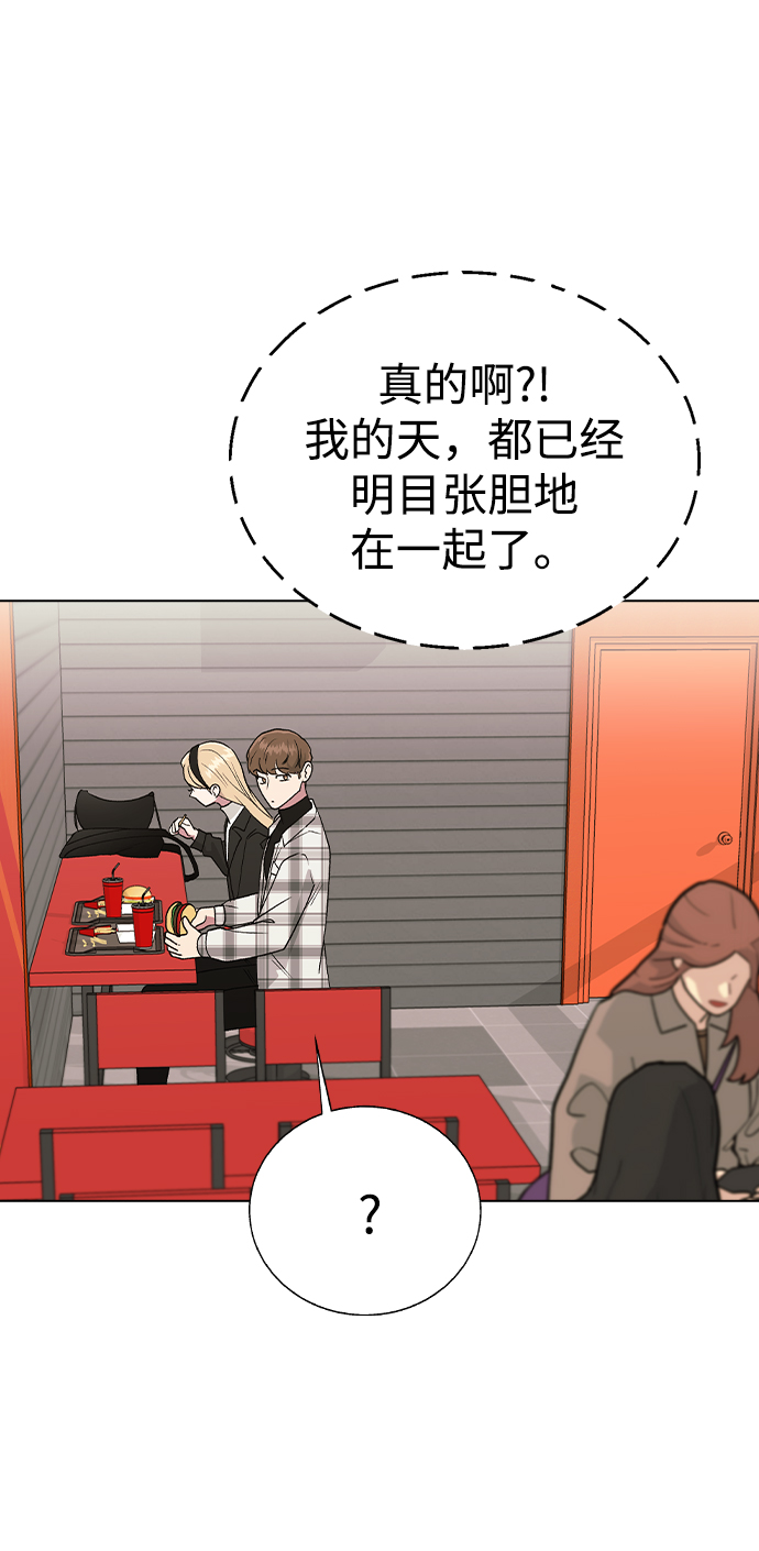 [第33话] 喂，他们可是在公开交往的情侣56