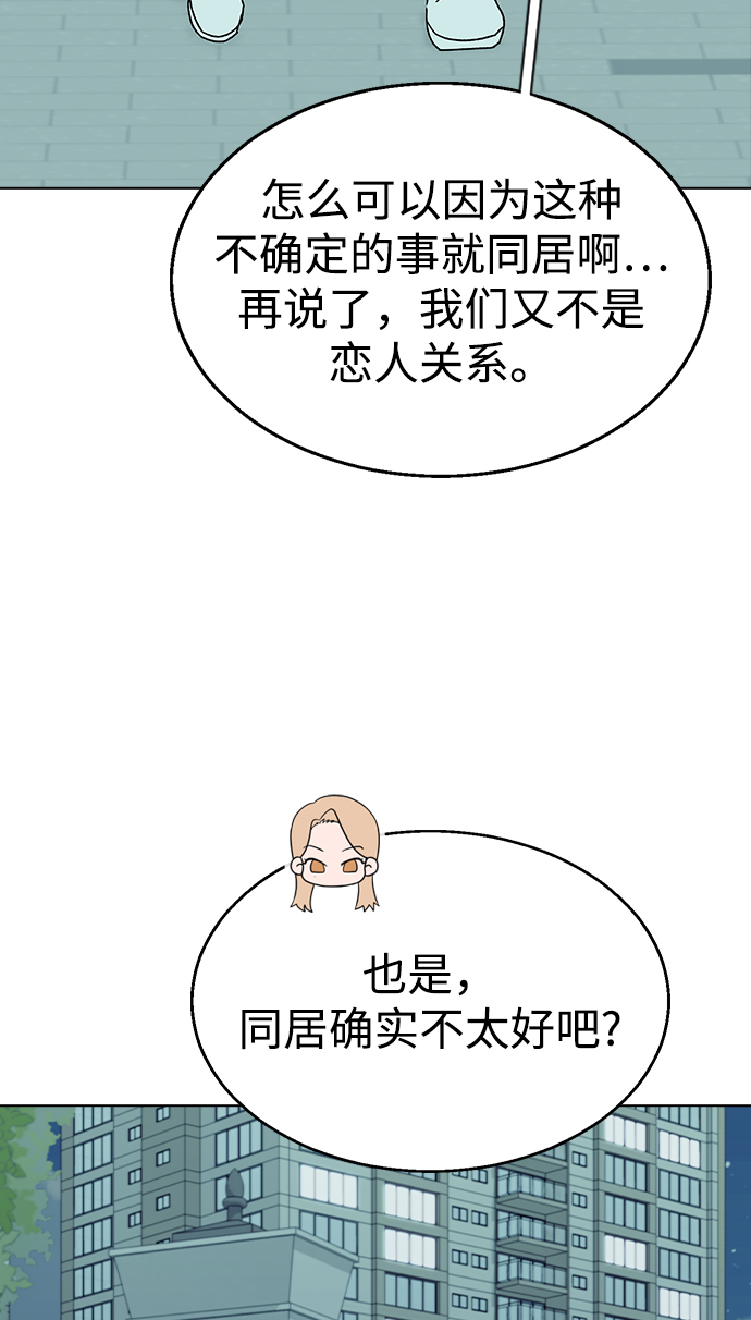 [第53话] 庆典之後43