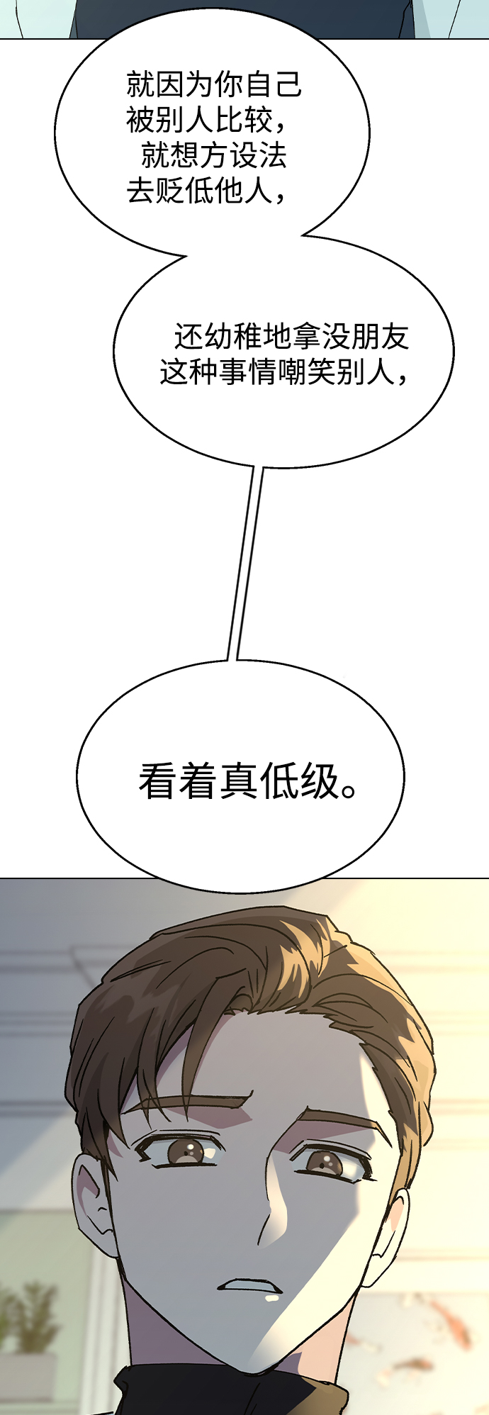 [第37话] 觉醒81