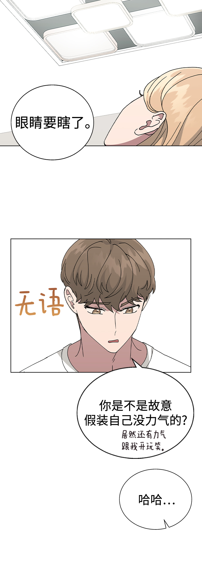 [第51话] 妍雨生病了50