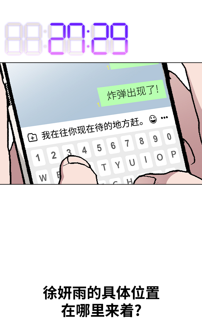 [第28话] 倒计时41