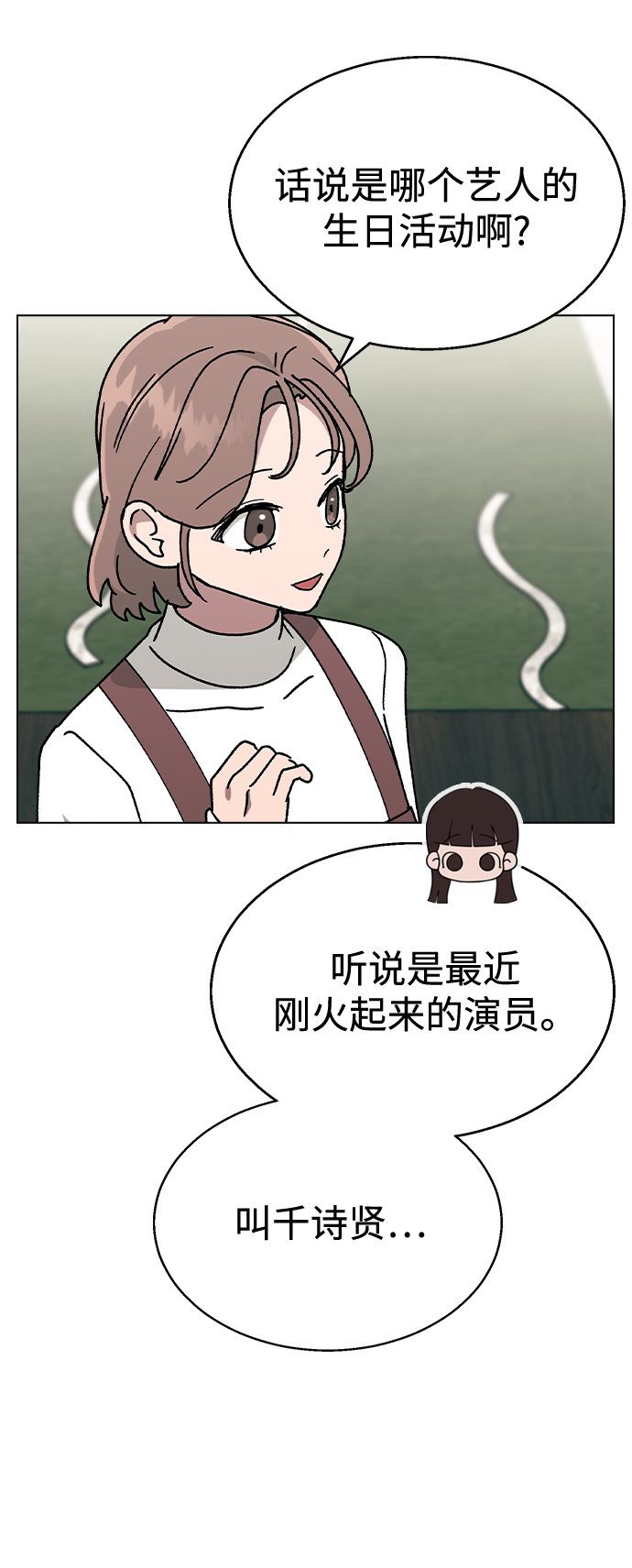 [第41话] 这又是什麽组合？64