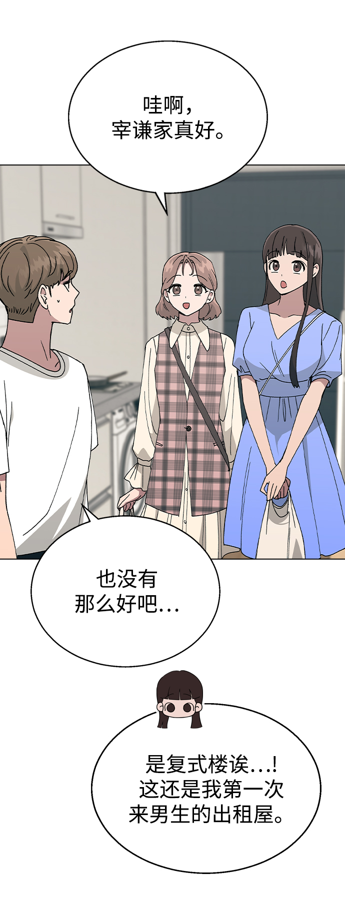 [第46话] 疯狂的爱14