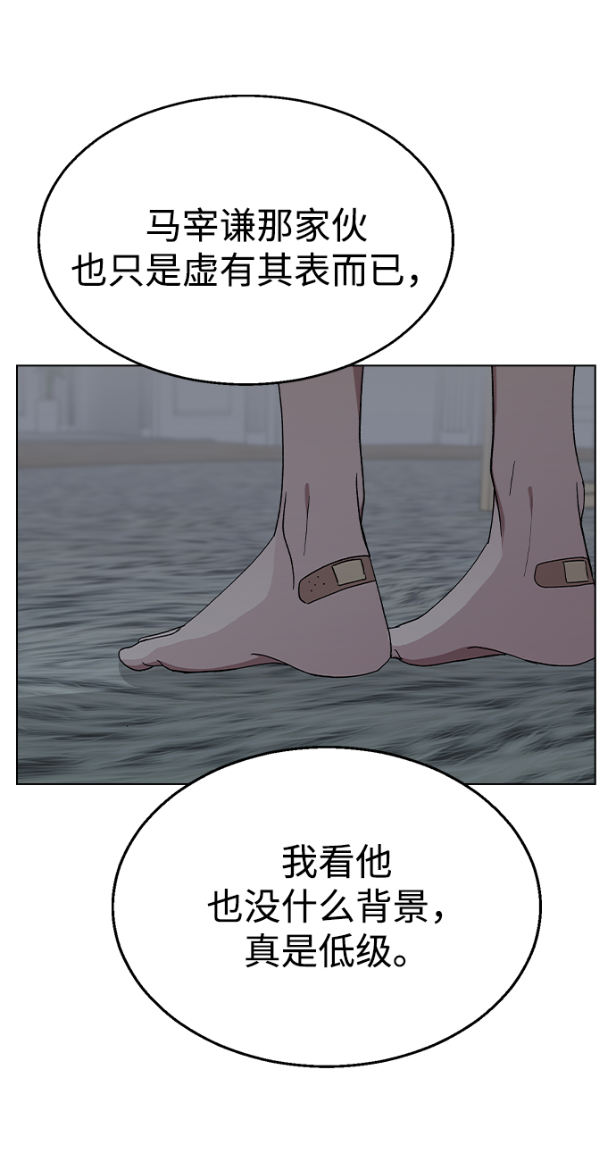 [第37话] 觉醒64