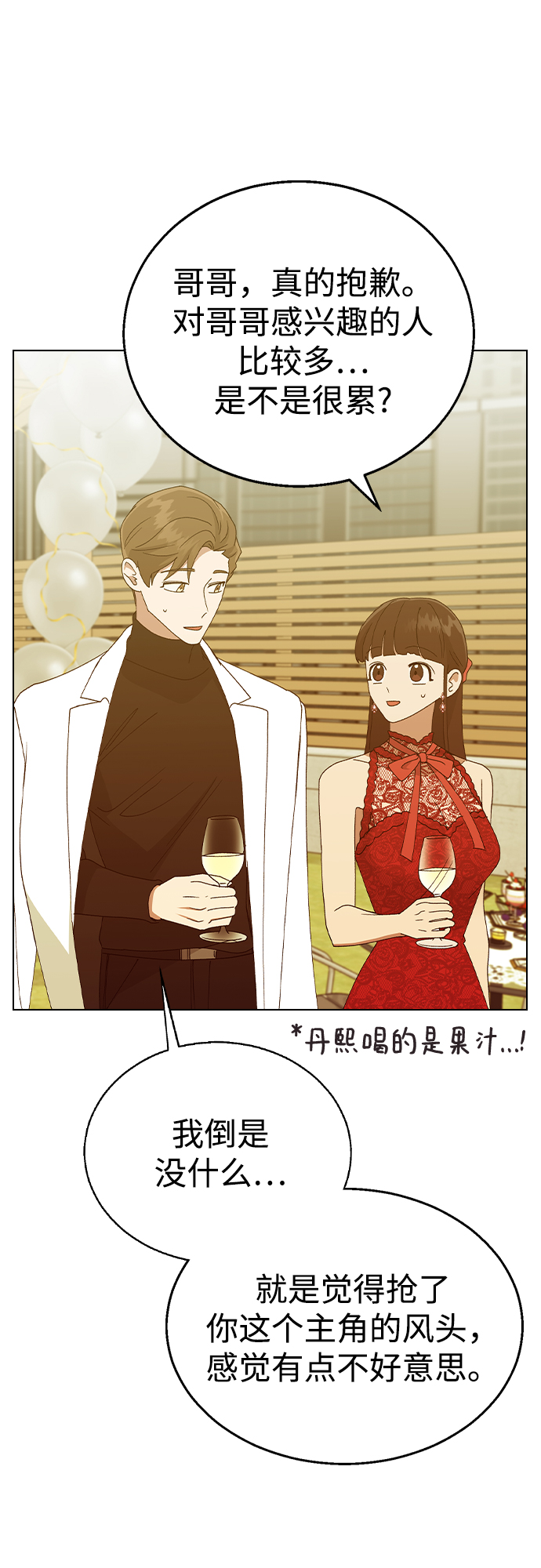 [第37话] 觉醒30
