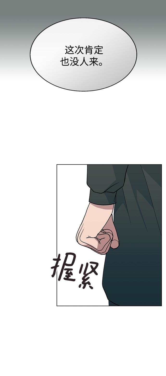 [第35话] 你怎麽在这里…?70