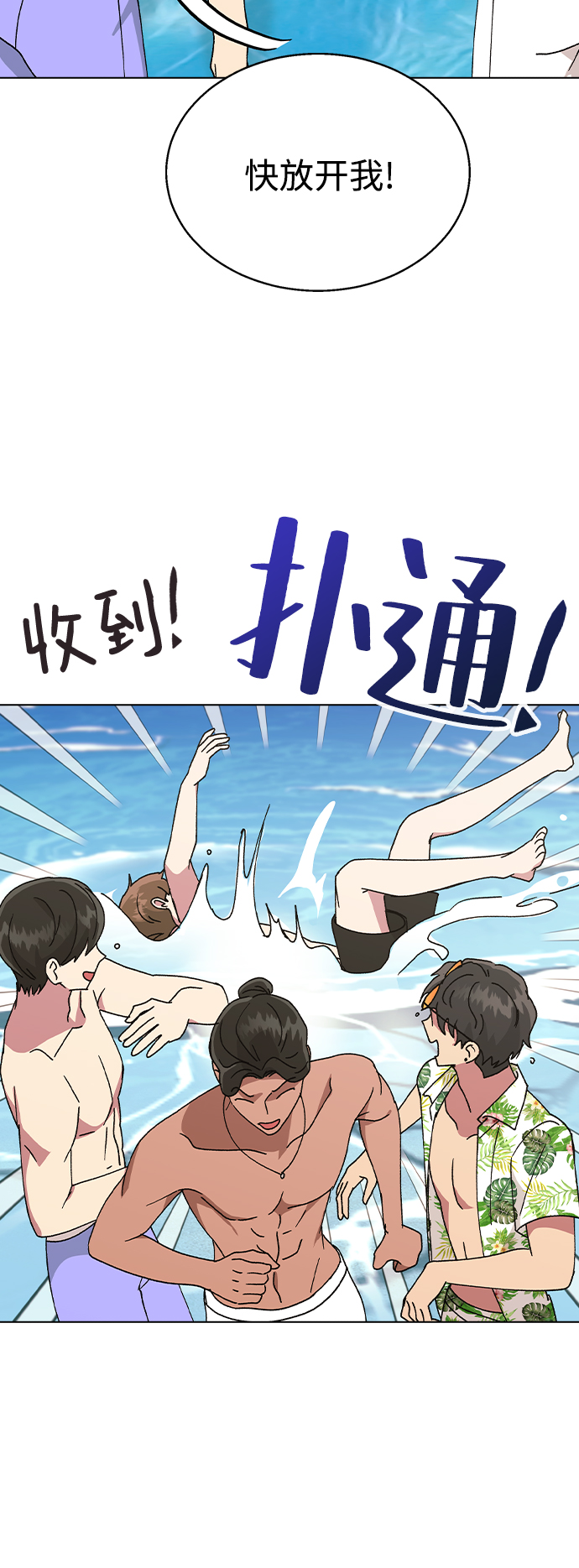 [第56话] 先享受再说23