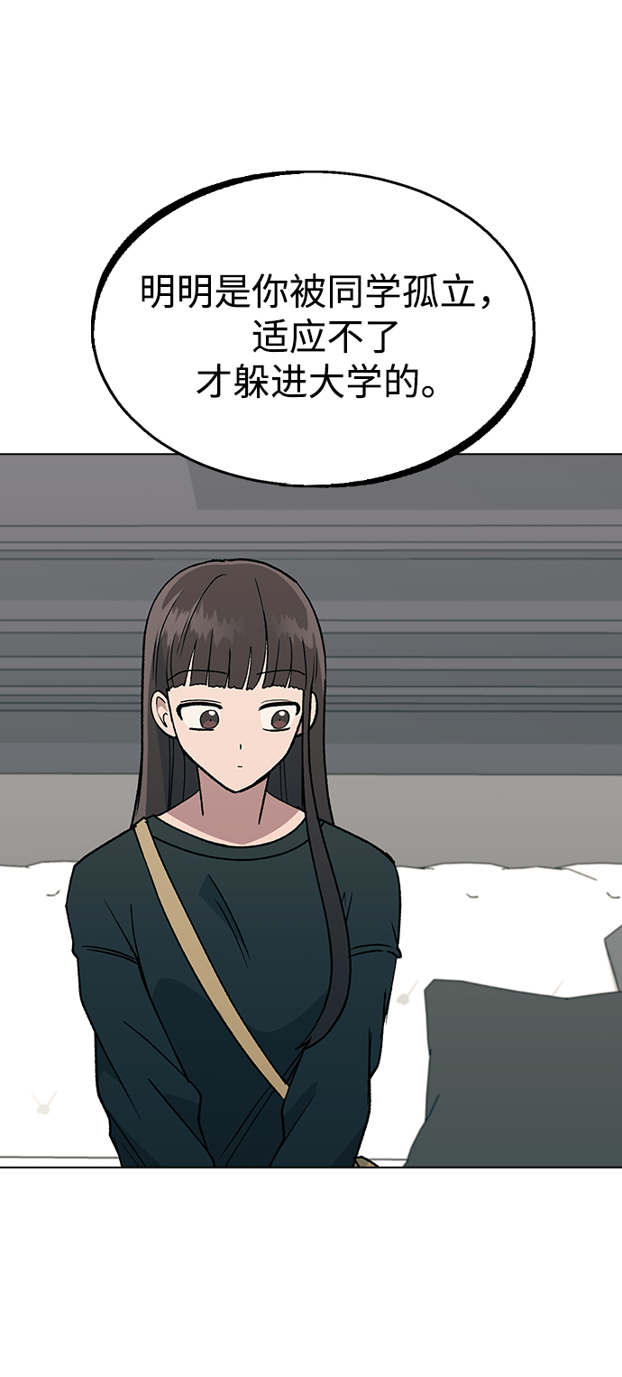 [第35话] 你怎麽在这里…?59