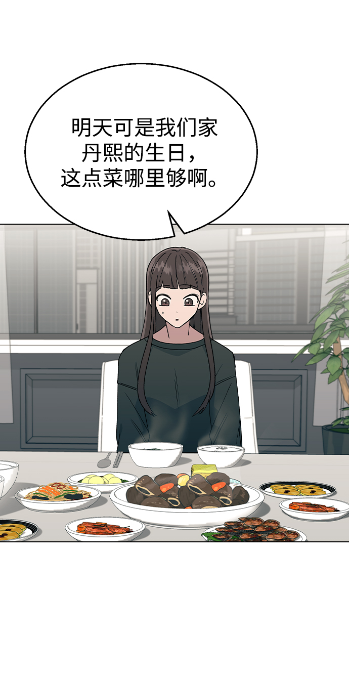 [第35话] 你怎麽在这里…?9