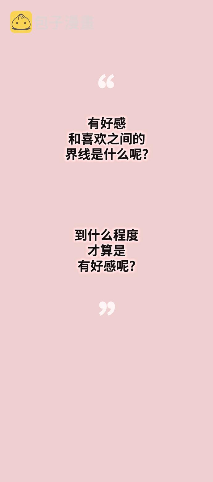 [第39话] 第三个女主角58