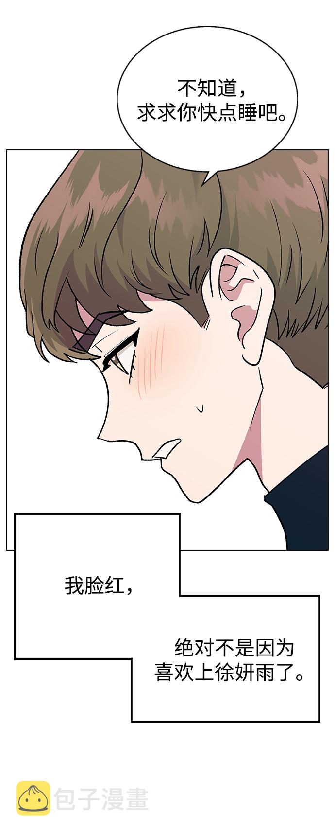 [第17话] 手捧花的归属76