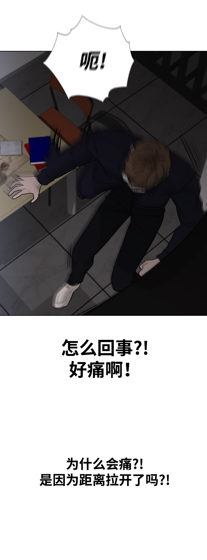 [第6话] 面临死亡77