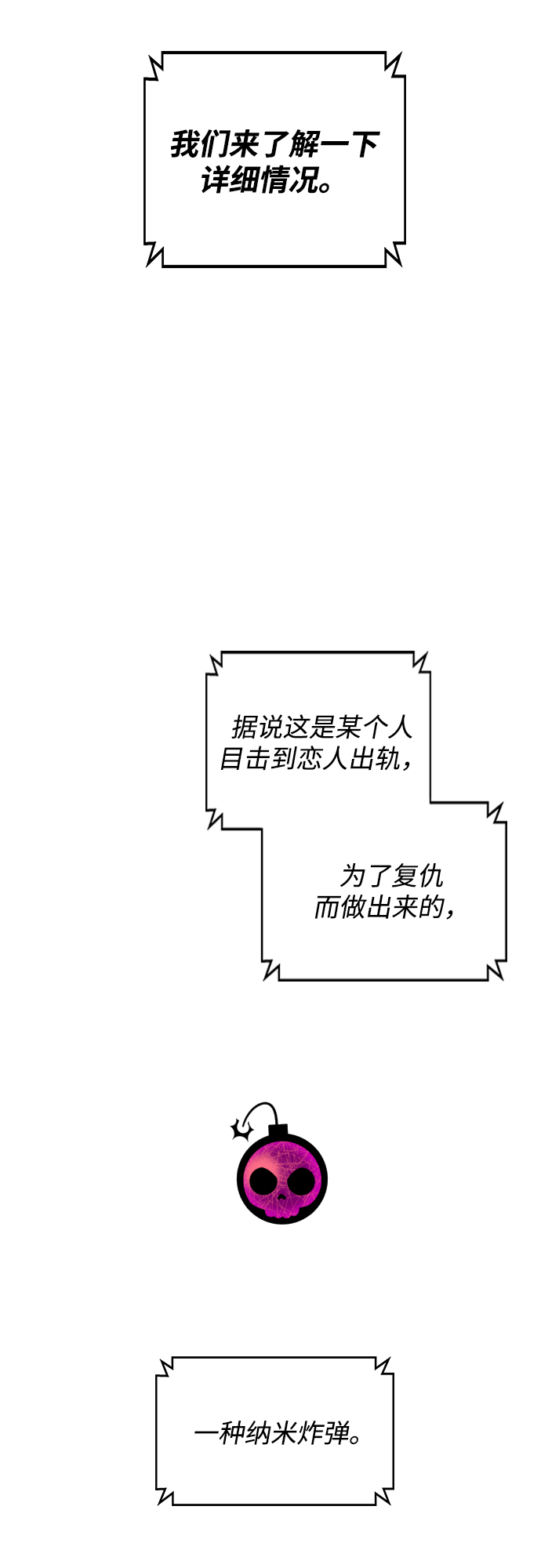 [第1话] 如果真的分开143