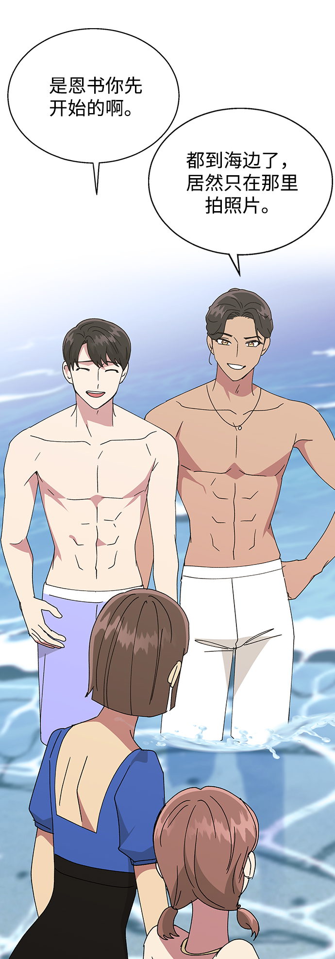 [第56话] 先享受再说7
