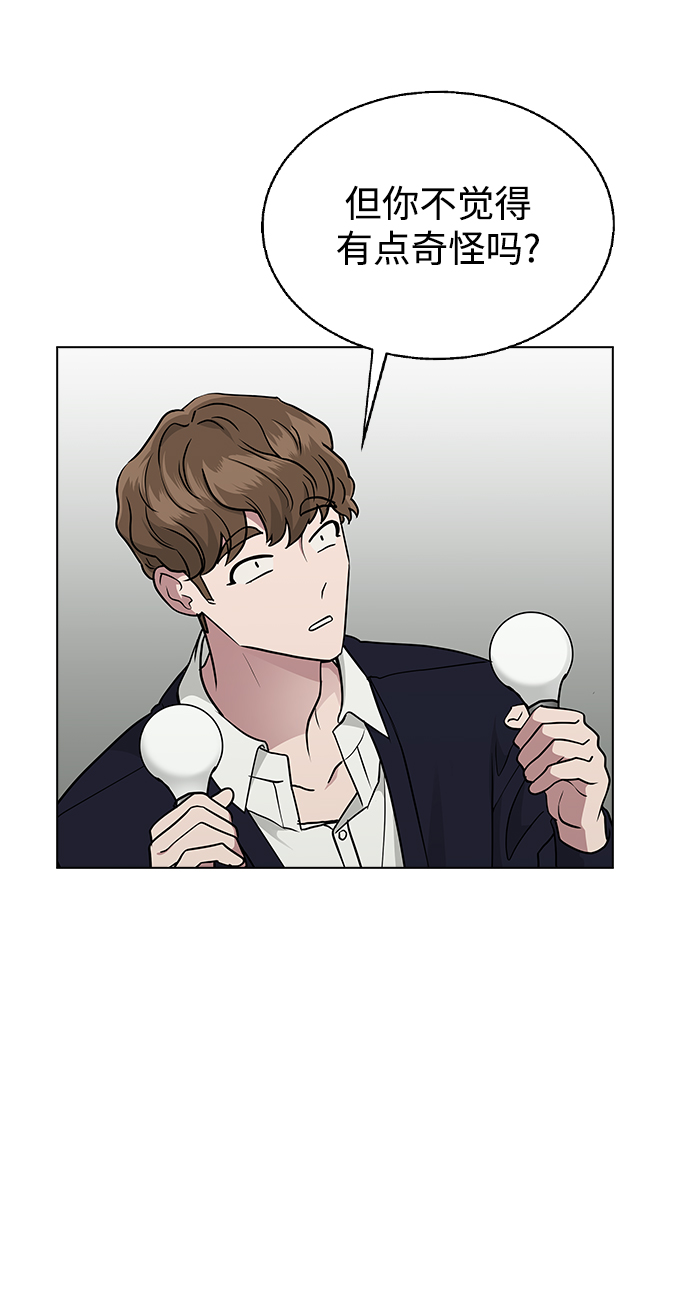 [第8话] 被发现了?19