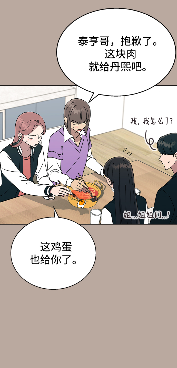 [第38话] 果汁45