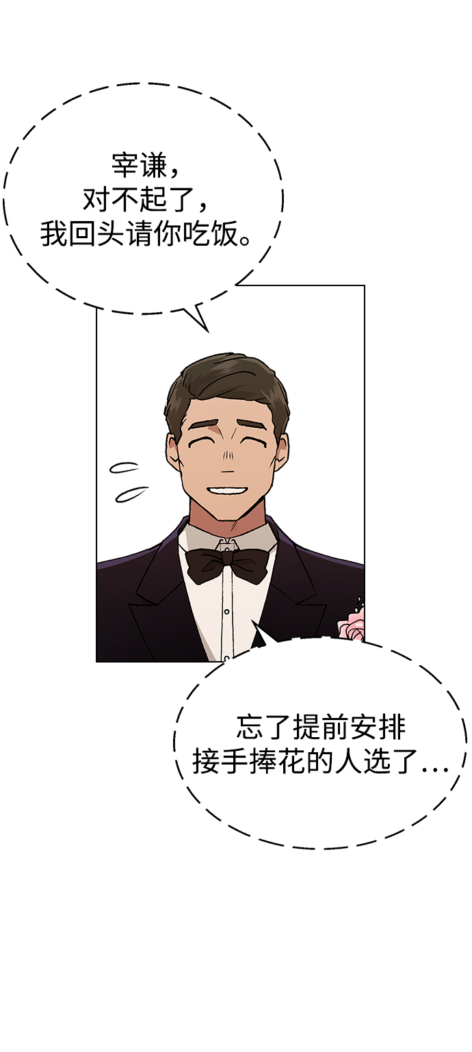 [第16话] 我不需要这些!73
