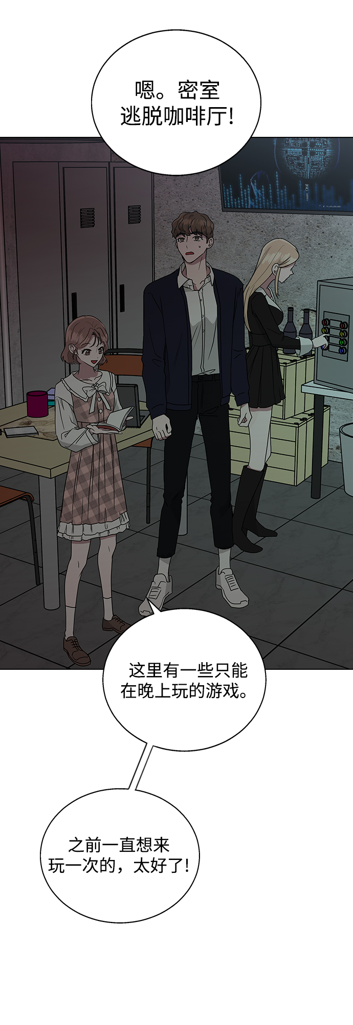 [第6话] 面临死亡68