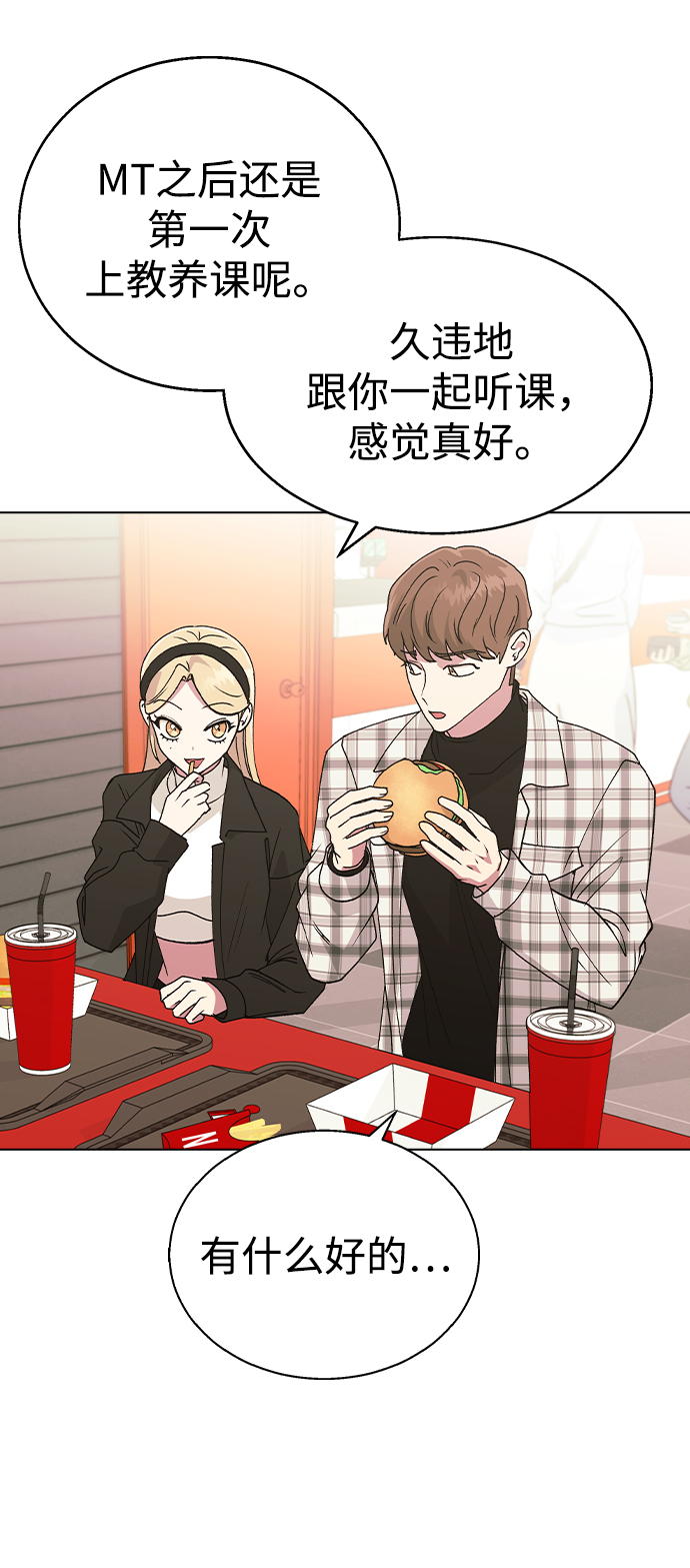 [第33话] 喂，他们可是在公开交往的情侣54