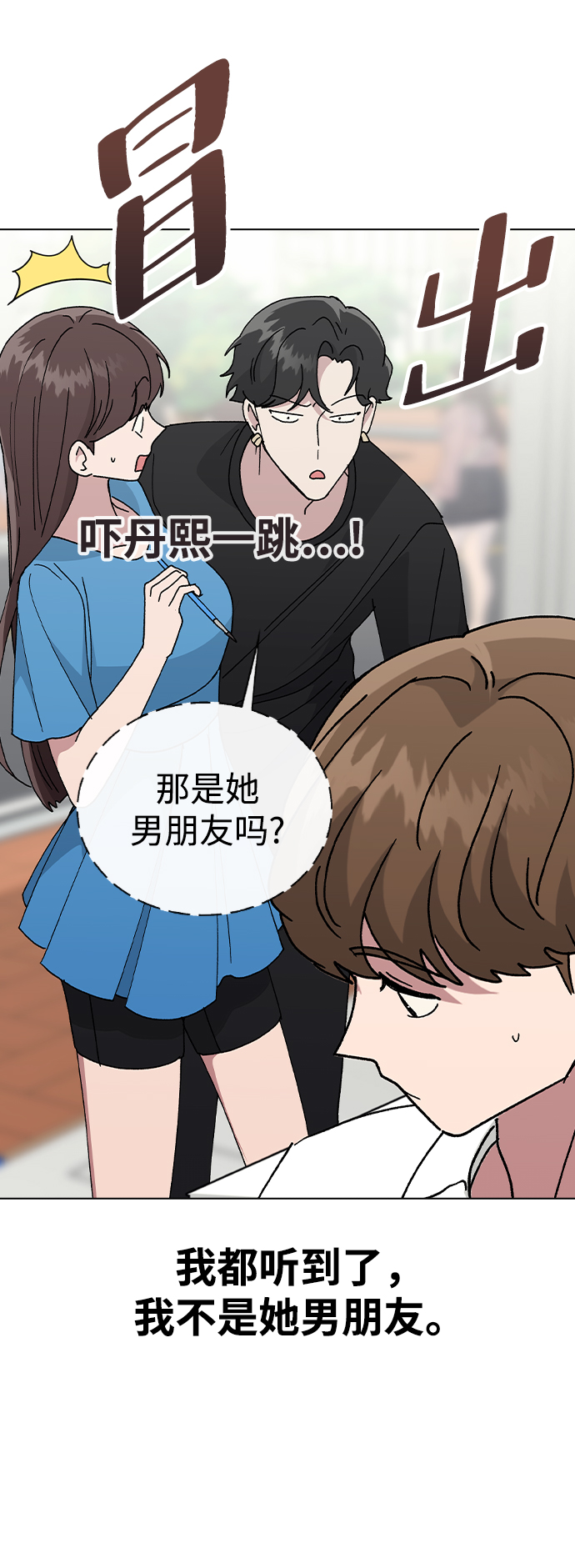 [第52话] 令人害羞的想法6