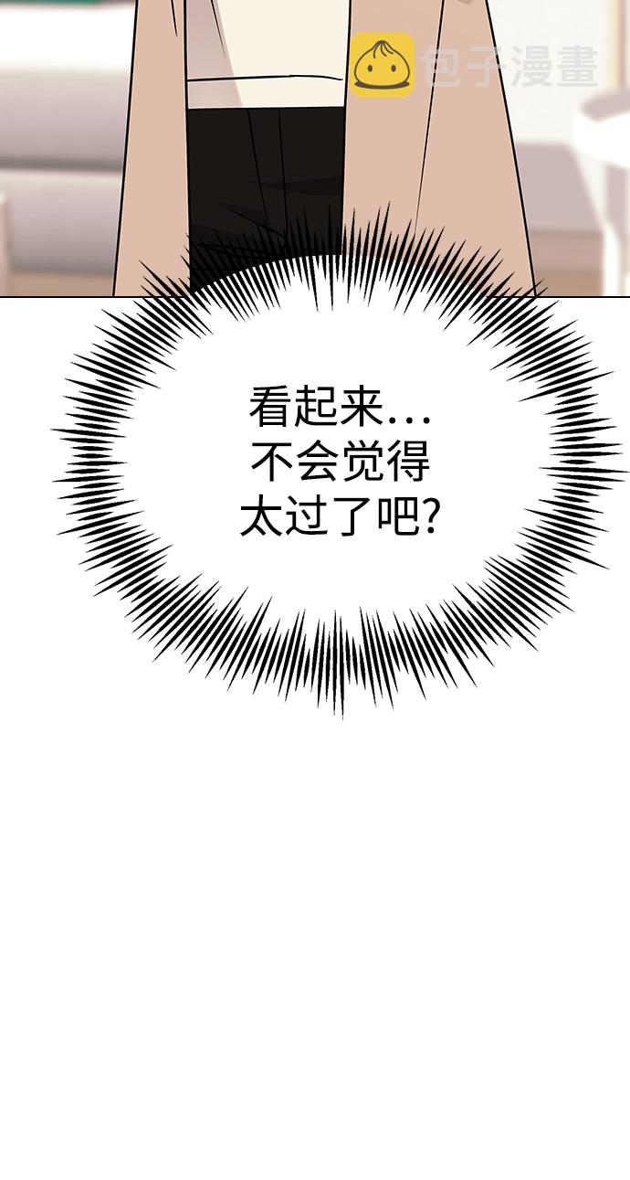 [第11话] 世雅还是妍雨86