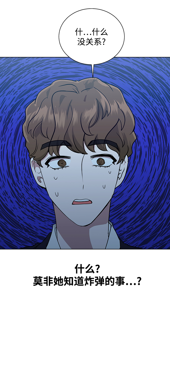 [第6话] 面临死亡42