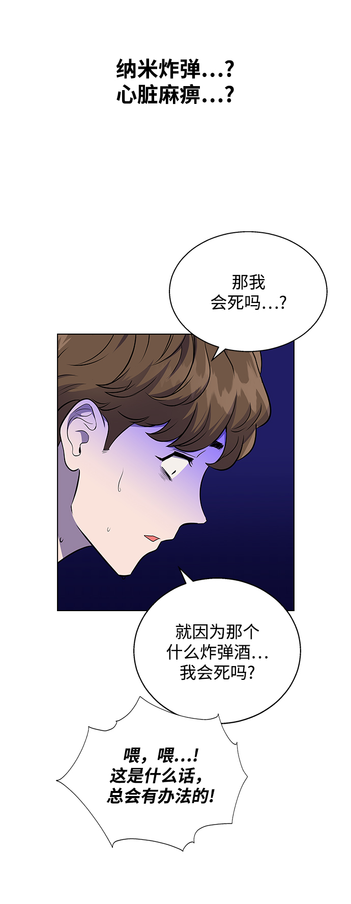 [第1话] 如果真的分开157