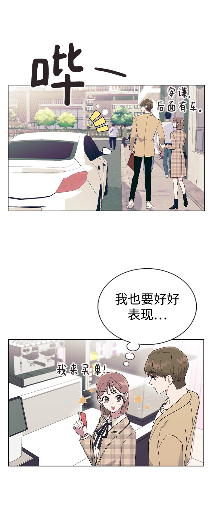[第27话] 林世雅接下来是…63