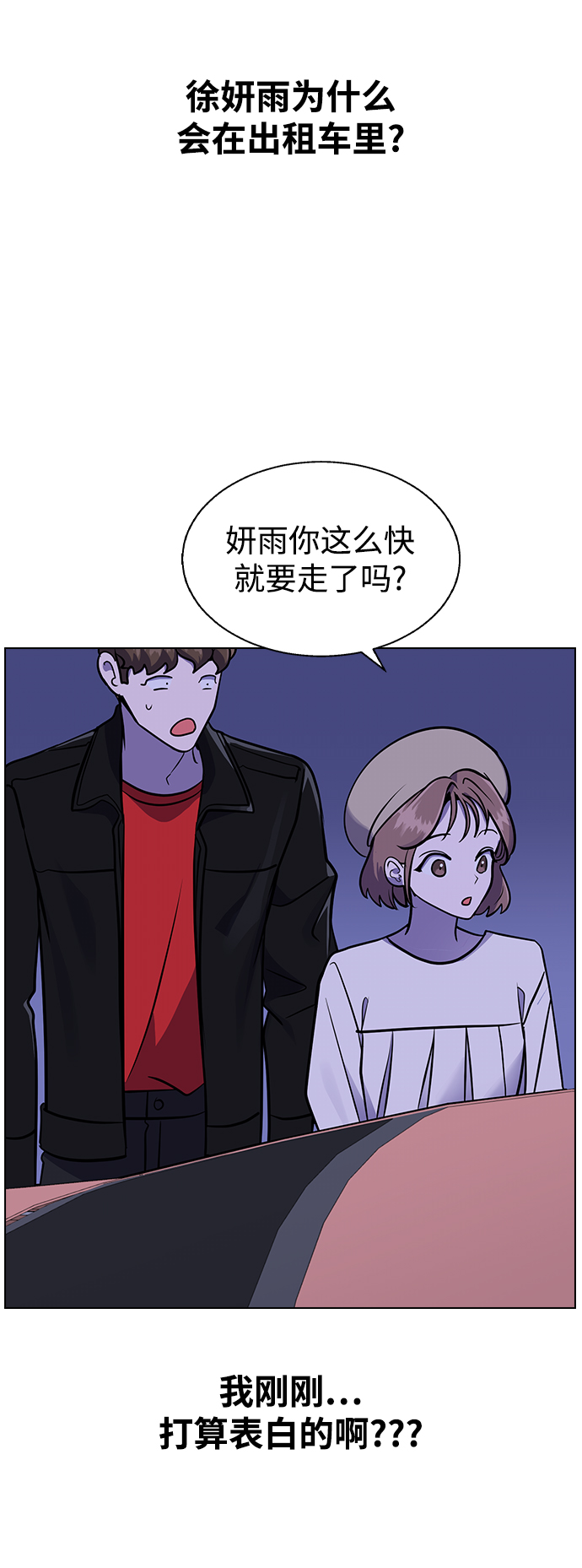 [第3话] 爲什麽偏偏是我108