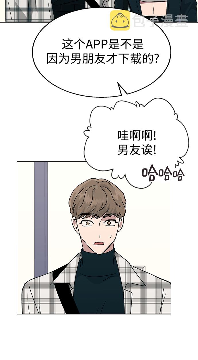 [第33话] 喂，他们可是在公开交往的情侣77