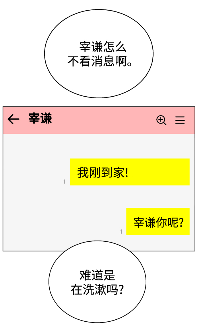 [第41话] 这又是什麽组合？34