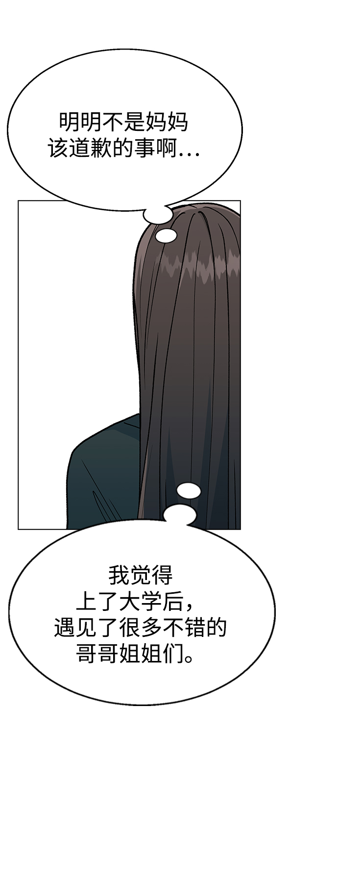 [第35话] 你怎麽在这里…?68