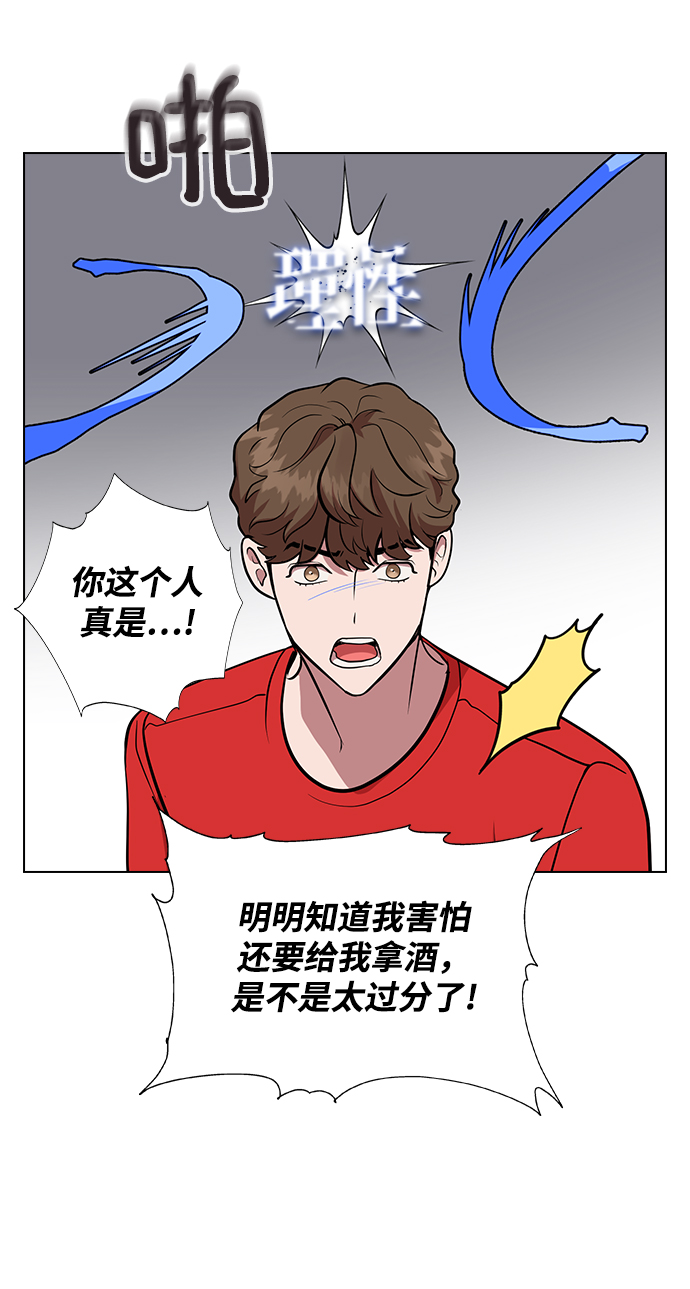 [第4话] 你知道你昨天做什麽了吗53