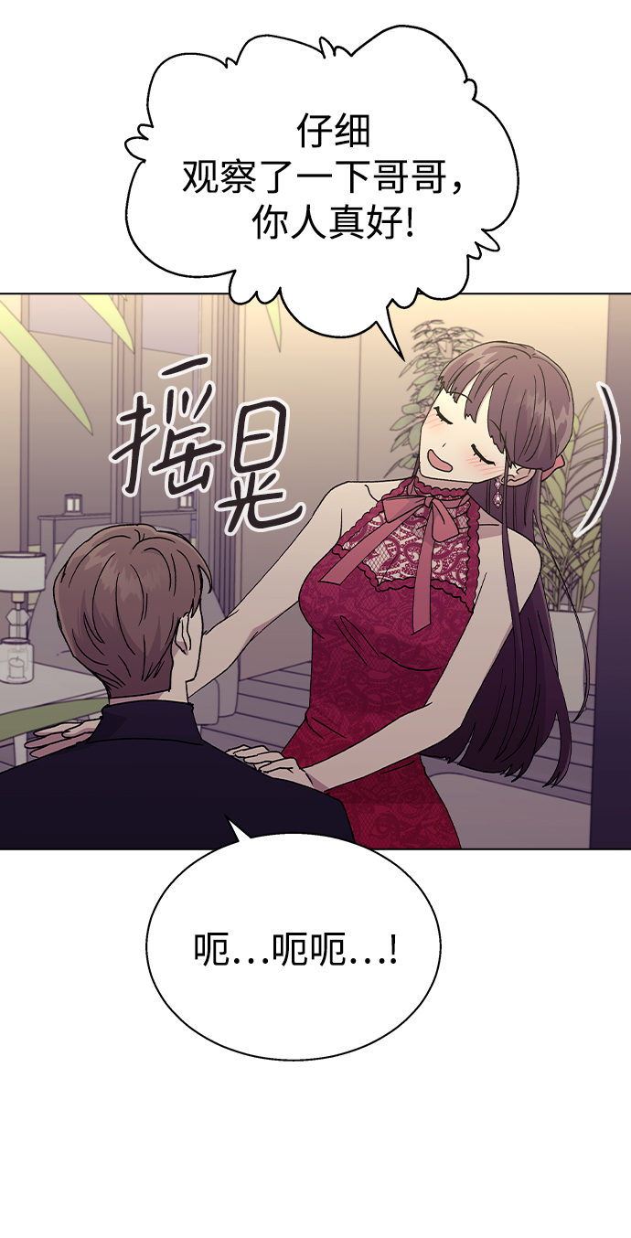 [第39话] 第三个女主角10