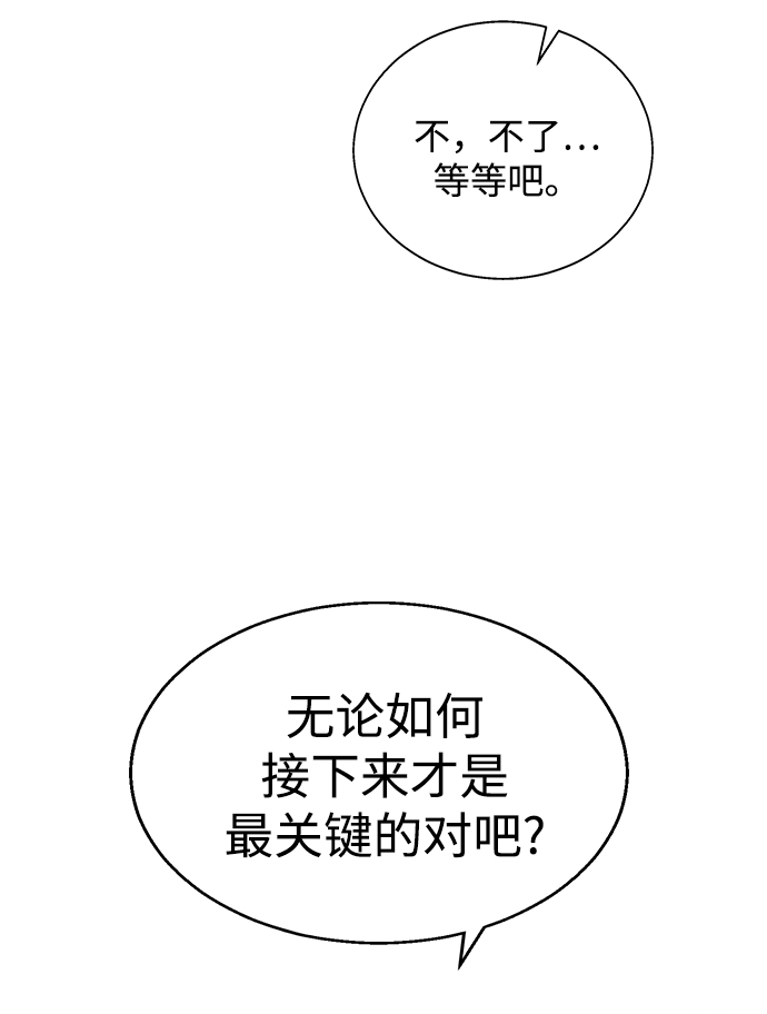 [第2话] 活下去的办法75