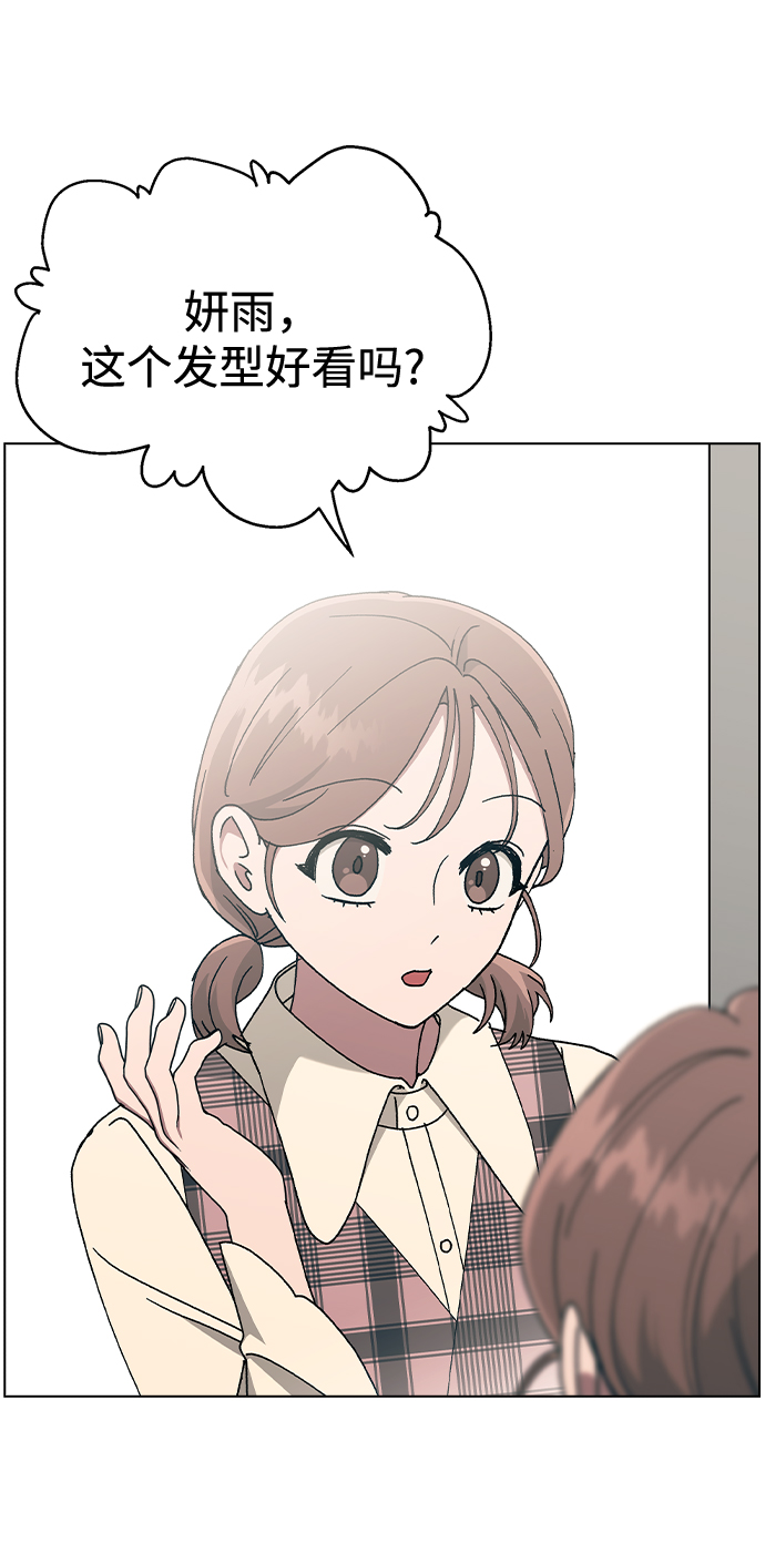 [第41话] 这又是什麽组合？82