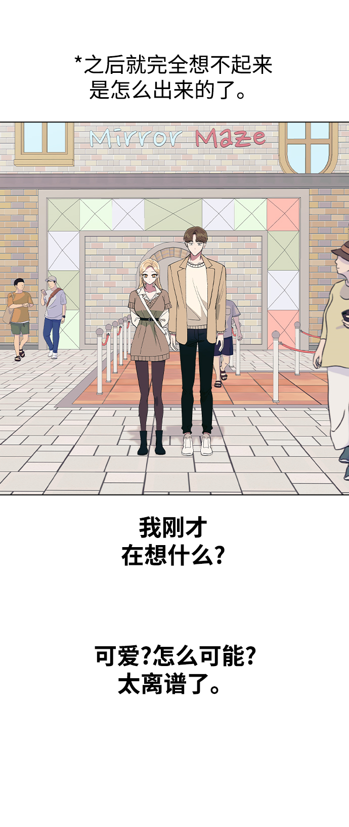 [第30话] 在游乐园14