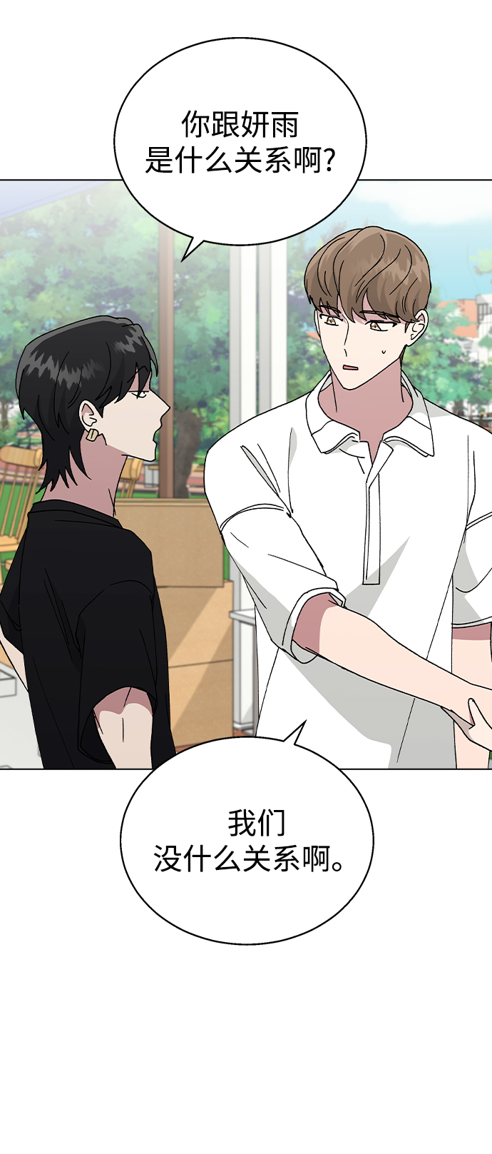 [第52话] 令人害羞的想法16