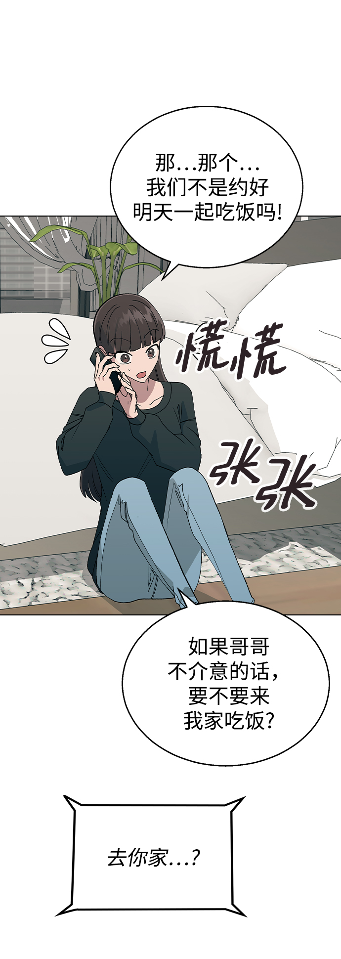 [第36话] 要说她变得多漂亮13