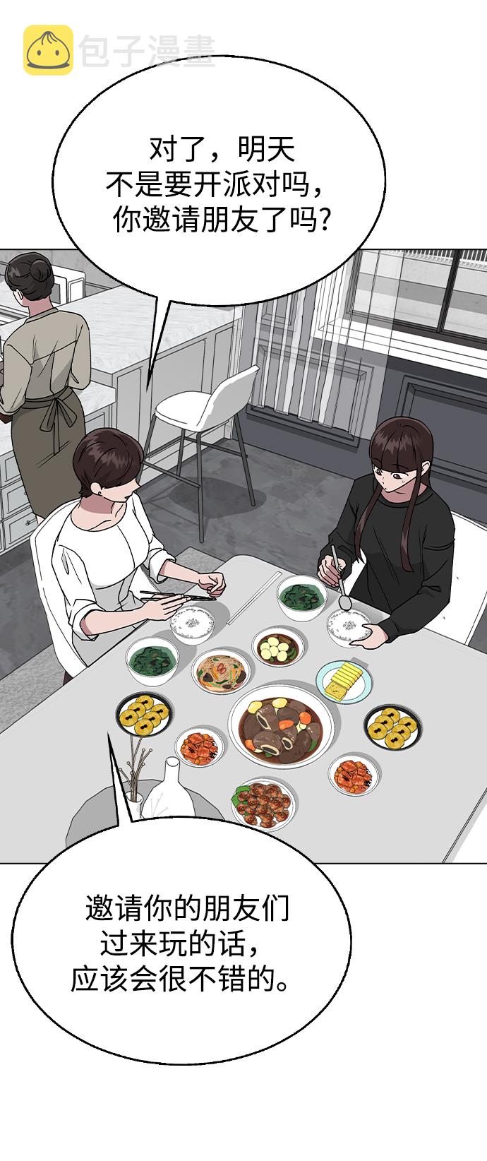 [第35话] 你怎麽在这里…?10
